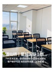 星城国际办公室实景图 1