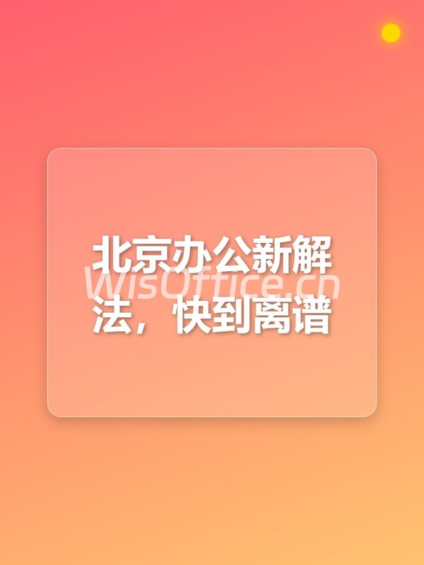 星城国际8人间实景图