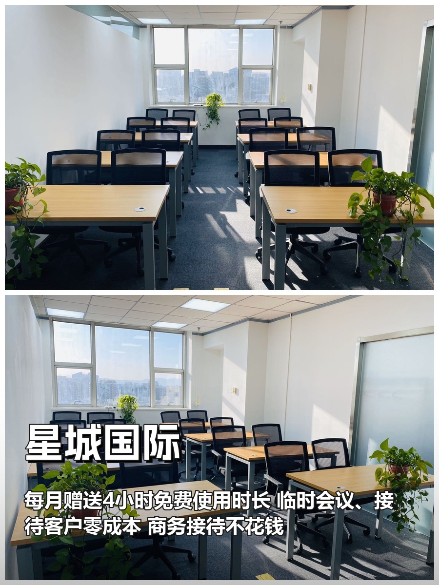 星城国际办公室实景