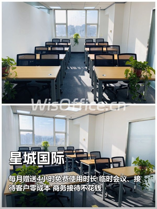 星城国际8人间实景图