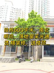 星空文娱基地独栋600平落地窗带露台 - 缩略图 1