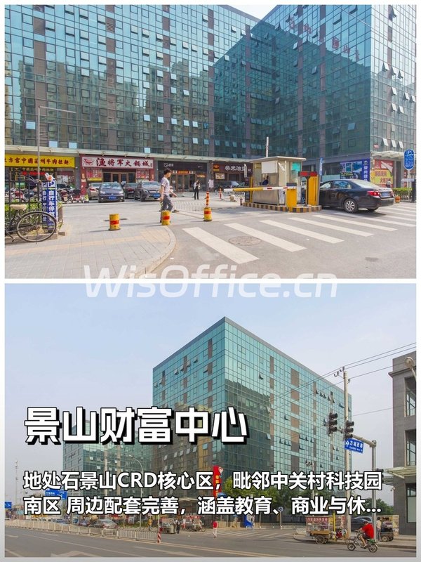 景山财富中心100–500㎡实景图