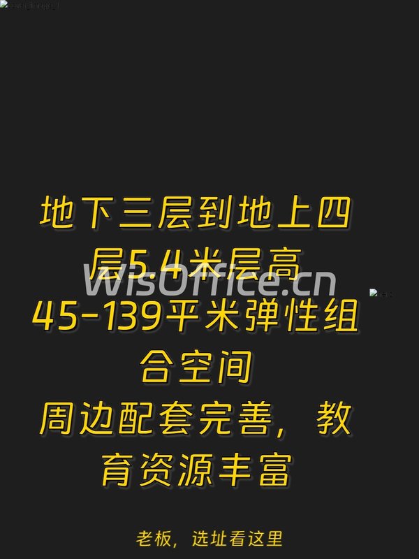 景山财富中心100–500㎡实景图