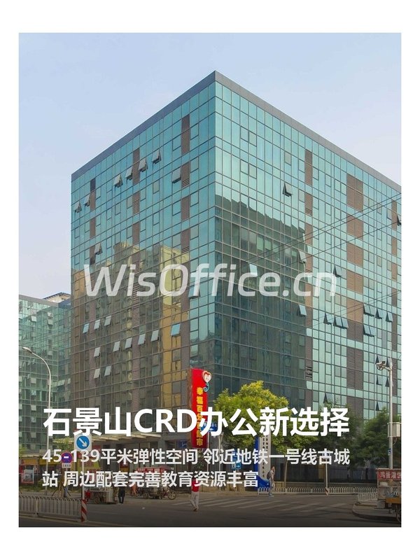 景山财富中心100–500㎡实景图