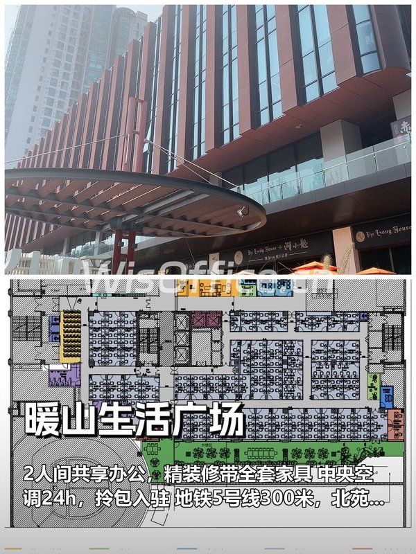 暖山生活广场10㎡实景图