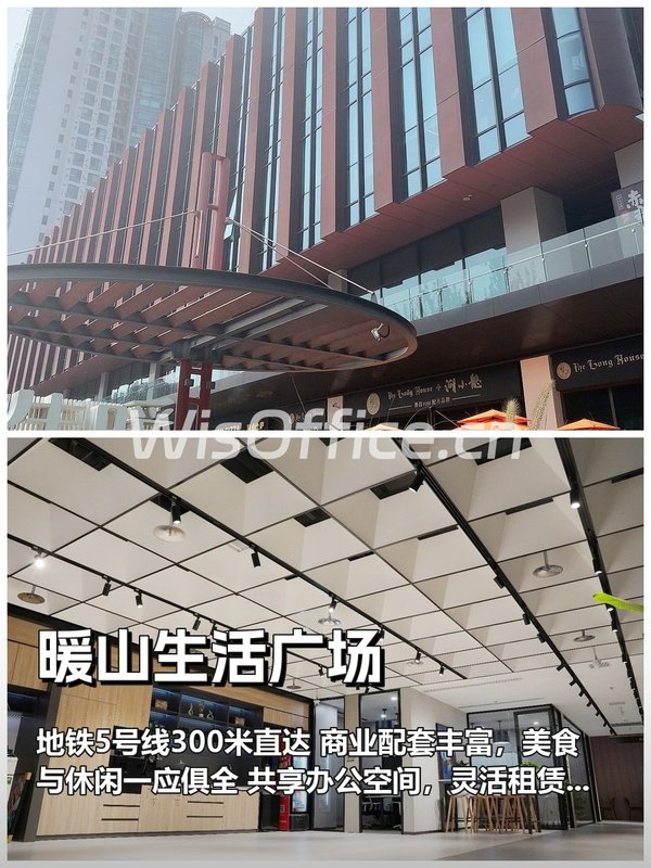 暖山生活广场2人间实景图