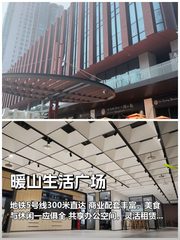暖山生活广场办公室实景图 1