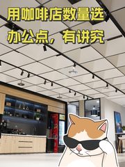 暖山生活广场办公室实景图 1