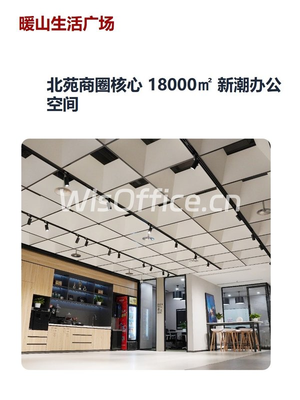 暖山生活广场18000㎡实景图