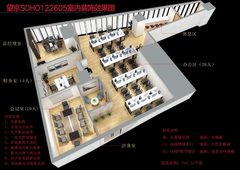 真房｜望京SOHO |243平｜3.88元｜这景观办公值不值？ - 缩略图 13