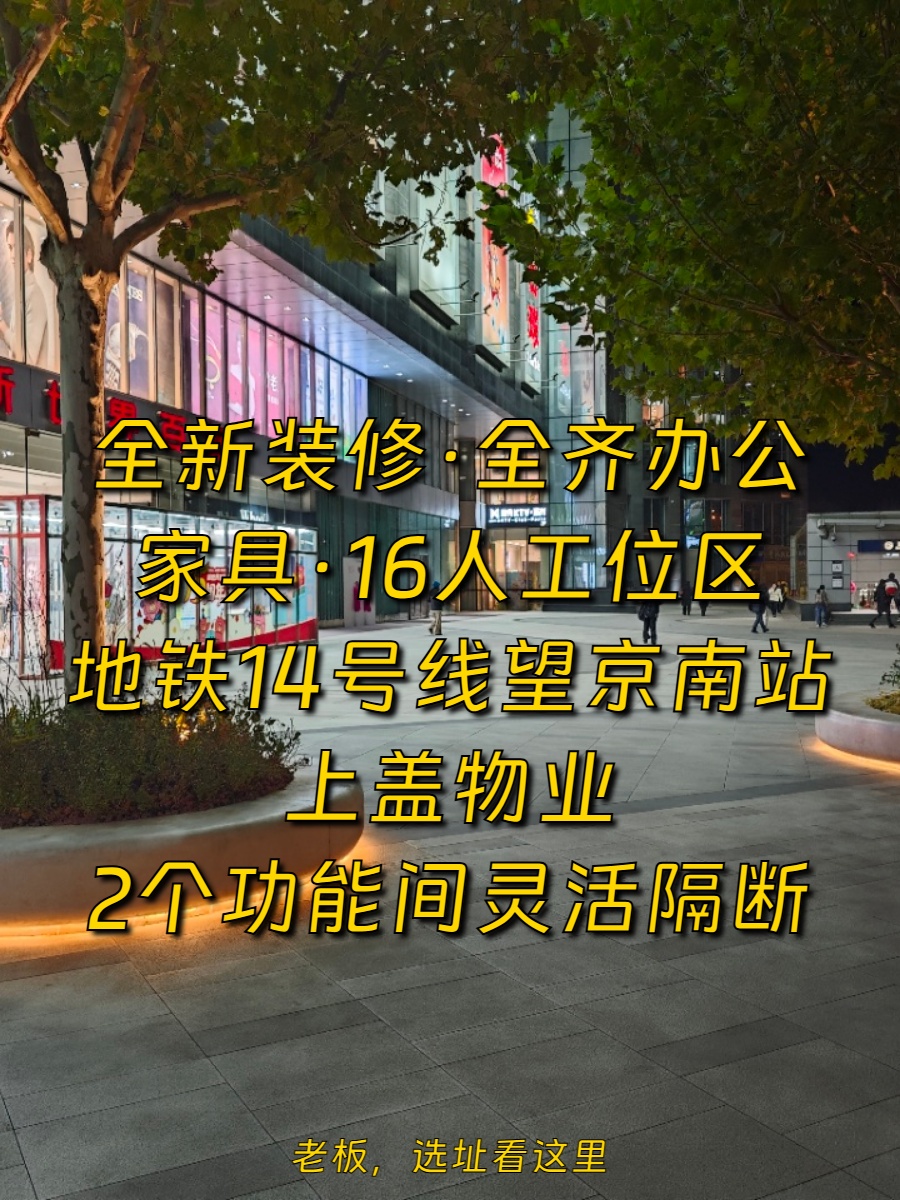 望京嘉美中心173平 全新装修 地铁上盖