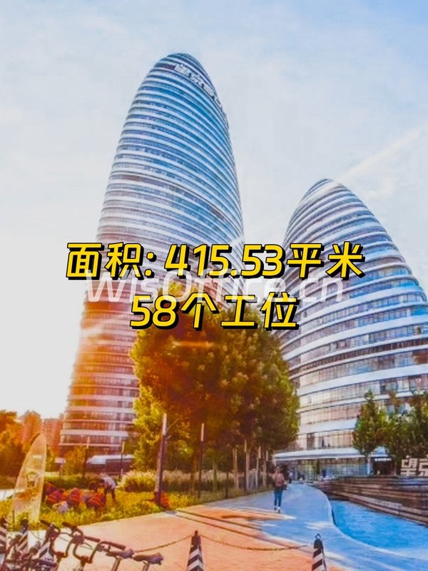 望京SOHO415.53㎡实景图