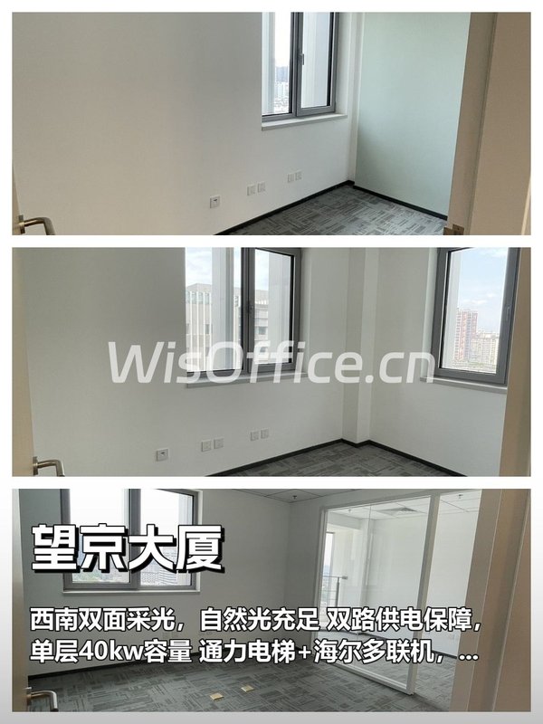 望京大厦办公室实景图