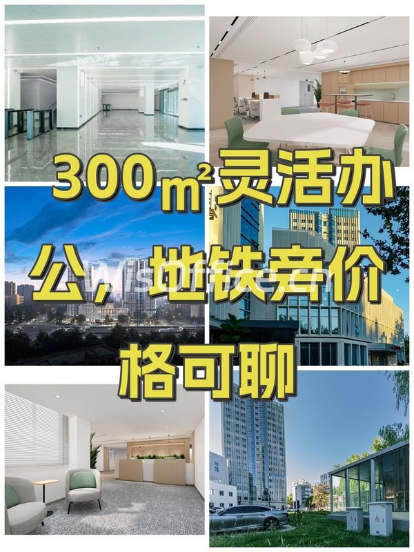 望京大厦300㎡实景图