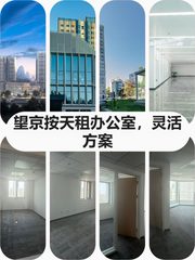望京大厦办公室实景图 1
