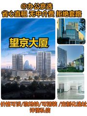 望京大厦办公室实景图 1