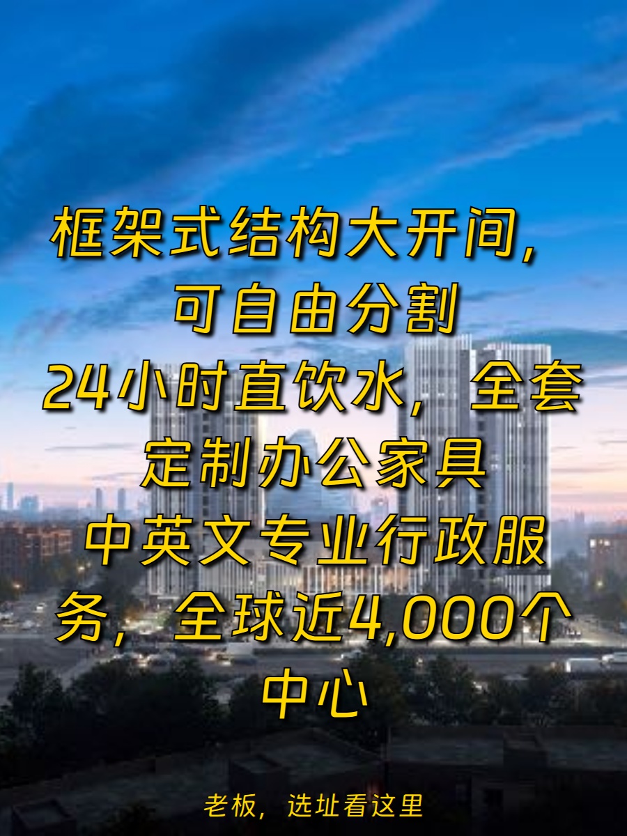 34000平米灵活办公，价格可谈，核心地段