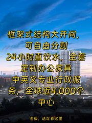 望京大厦办公室实景图 1