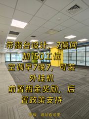 望京数字创意（AI SPACE人工智能产业园）办公室实景图 1