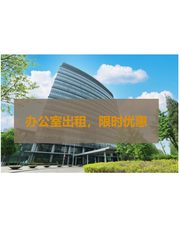 望京企业必看：省百万租金，三年获千万扶持 - 缩略图 1