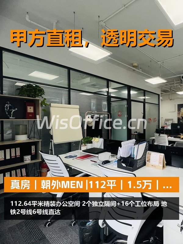 朝外MEN112.64㎡实景图