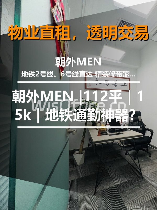 朝外MEN112.64㎡实景图