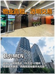 朝外MEN办公室实景图 1