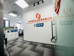 朝外MEN办公室实景图 5