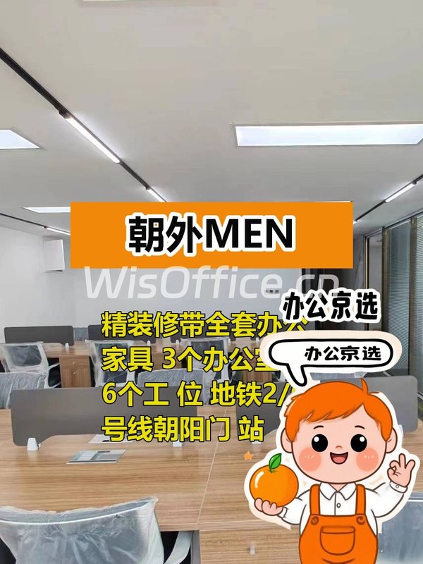 朝外MEN198㎡实景图