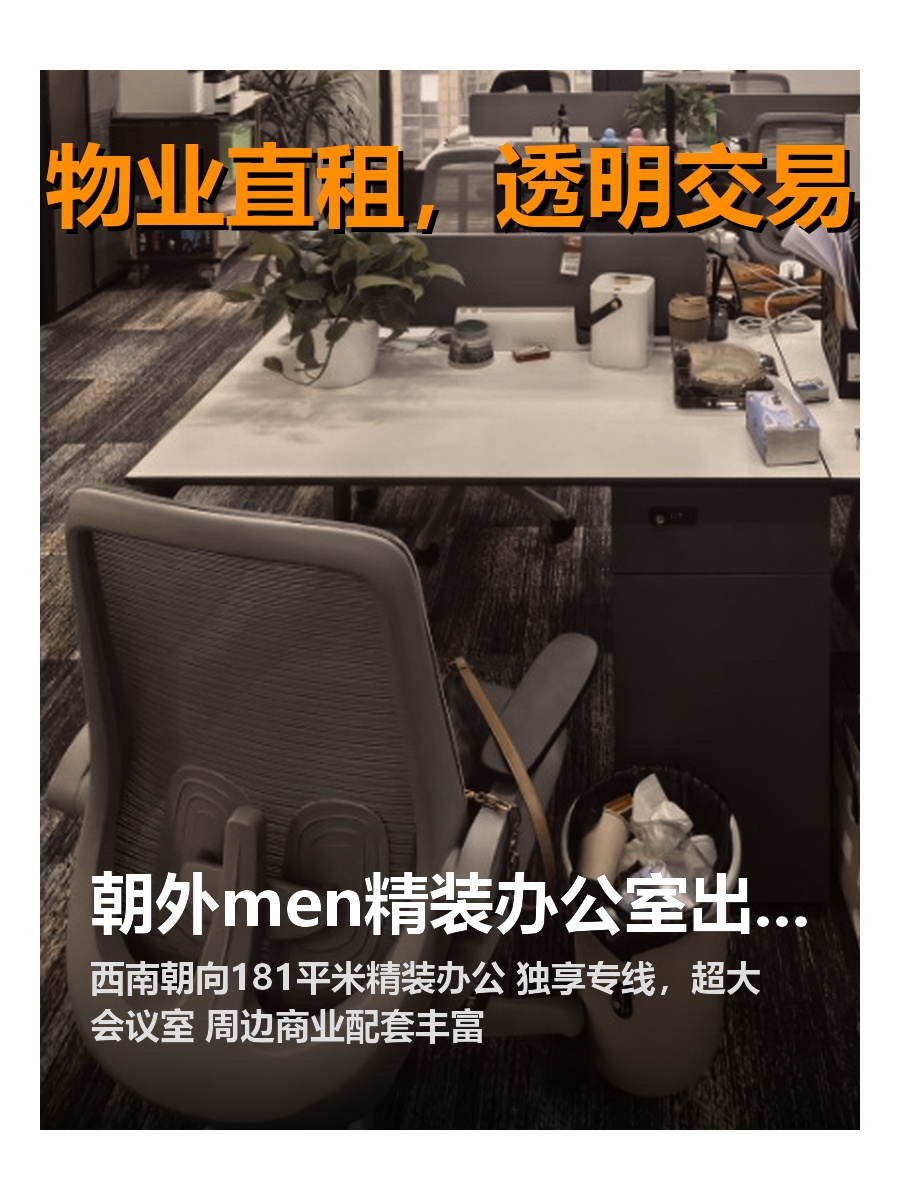 揭秘！朝外MEN藏着哪些商业传奇？