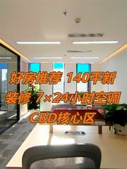 朝外SOHO办公室实景图 1