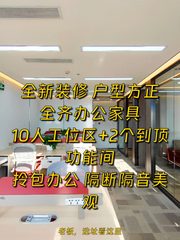 朝外SOHO办公室实景图 1