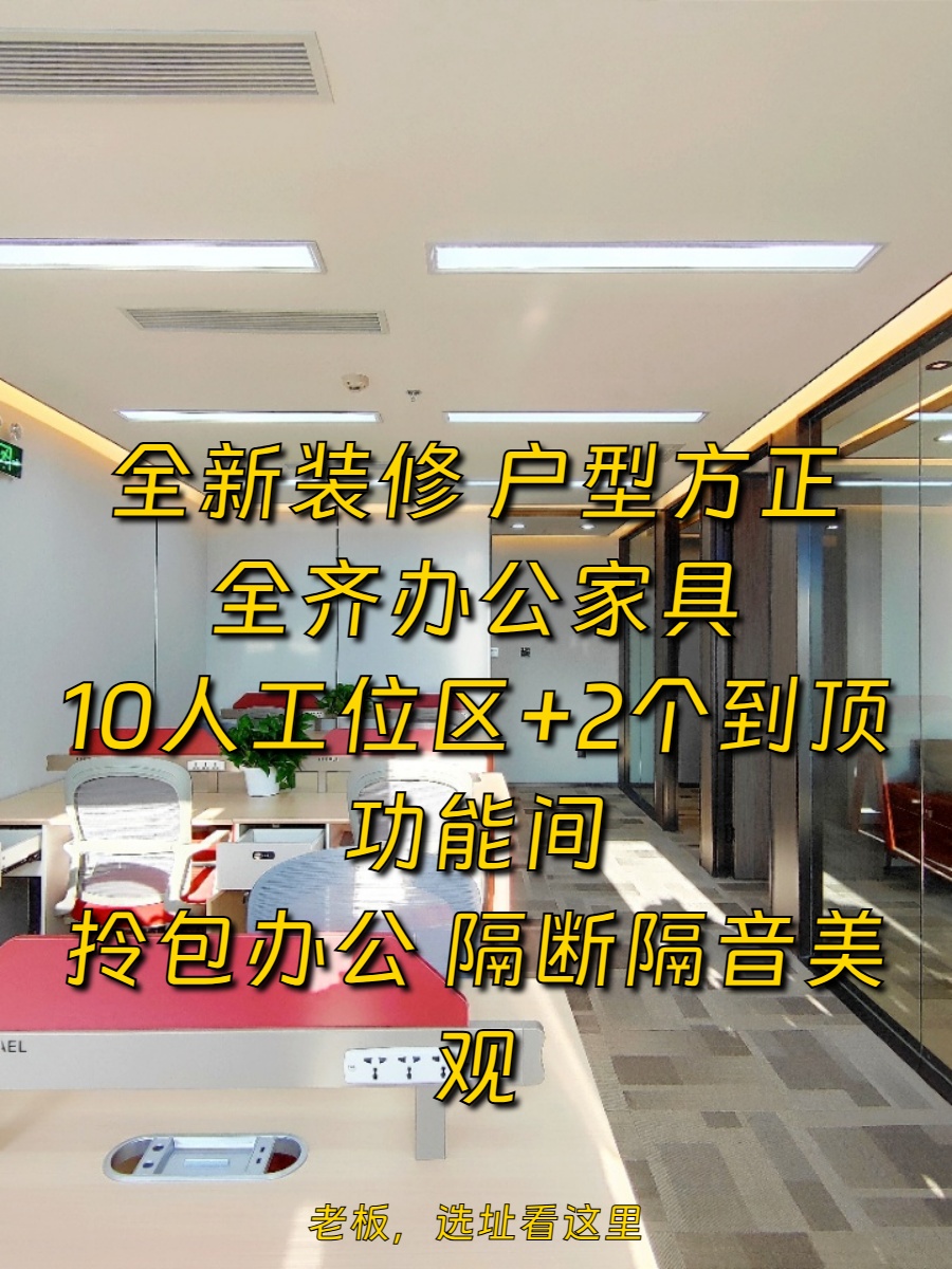 朝外SOHO 140平 全新装修 拎包办公