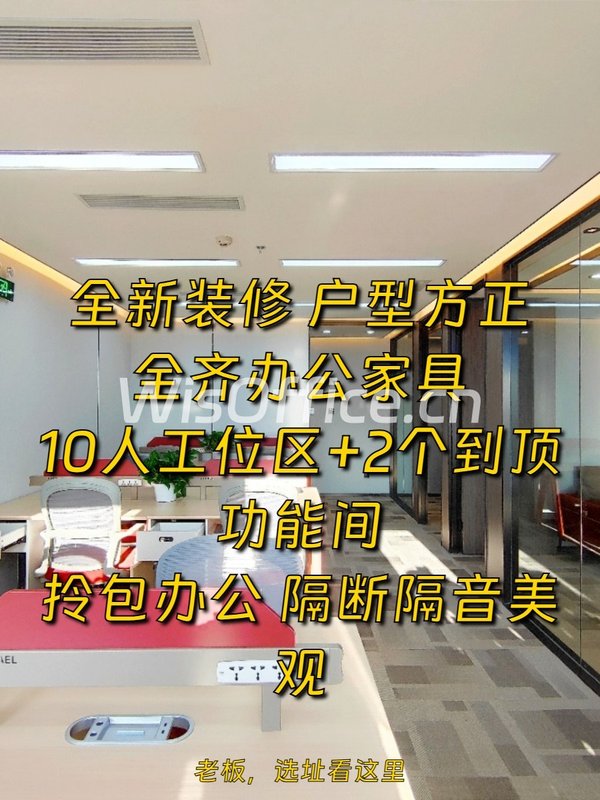 朝外SOHO140㎡实景图