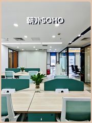朝外SOHO办公室实景图 1