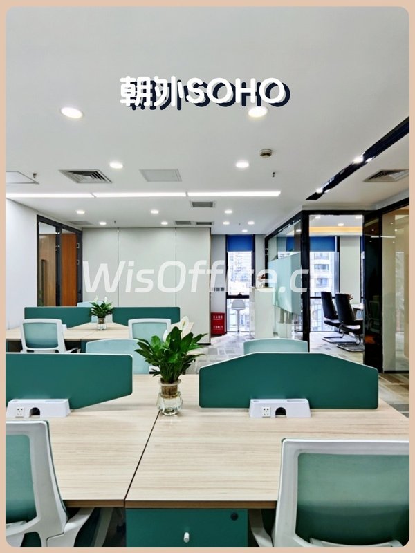 朝外SOHO210㎡实景图