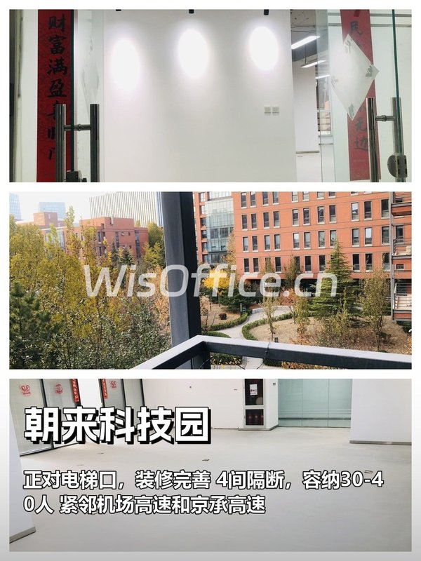 朝来科技园315㎡实景图