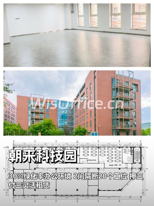 朝来科技园185㎡实景图