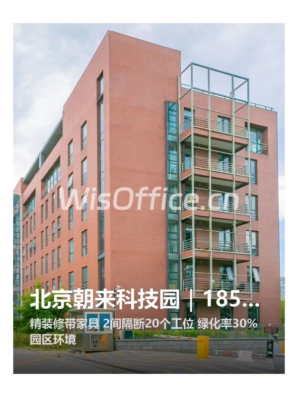 朝来科技园185㎡实景图
