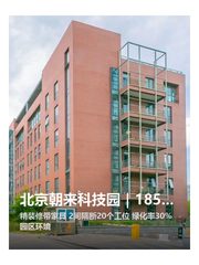 朝来科技园办公室实景图 1