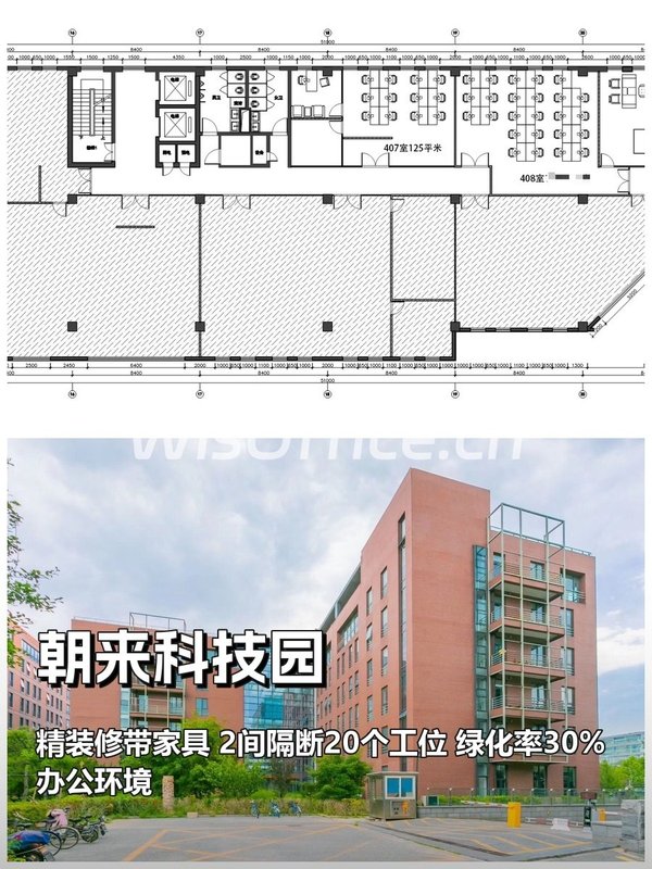 朝来科技园185㎡实景图