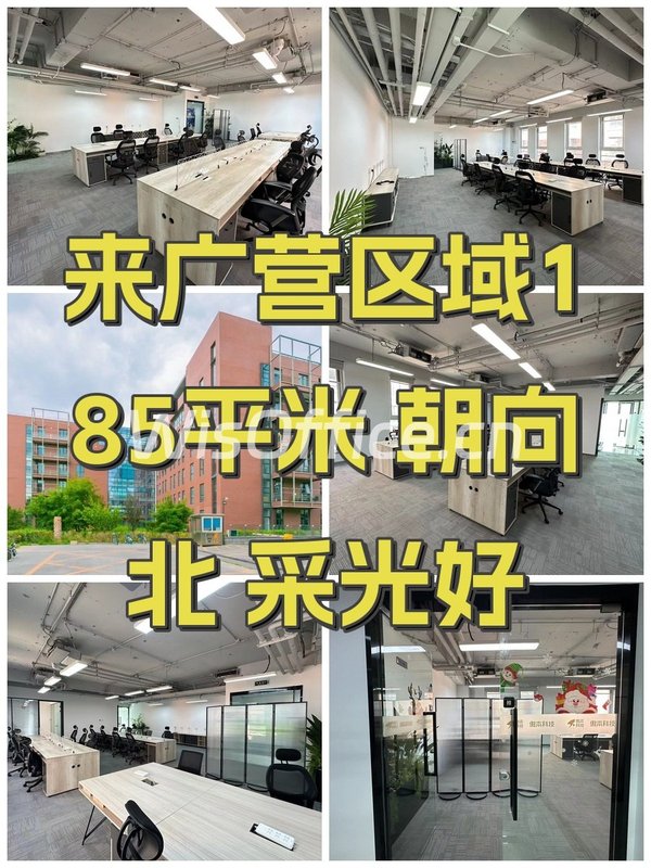 朝来科技园185㎡实景图