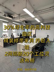 朝来科技园办公室实景图 1