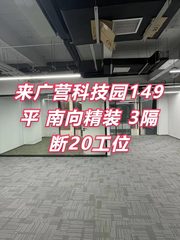 朝来科技园办公室实景图 1