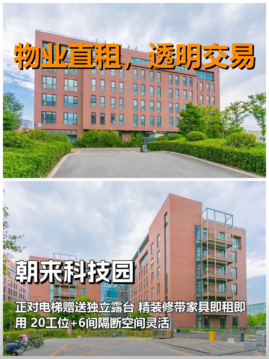 真房｜朝来科技园｜315平｜4.98元｜露台正对电梯