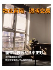 朝来科技园一期办公室实景图 1