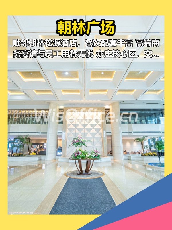 朝林广场468.2㎡实景图