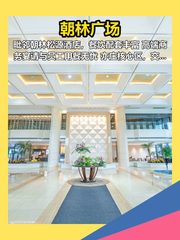 朝林广场办公室实景图 1