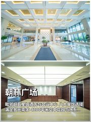 朝林广场办公室实景图 1