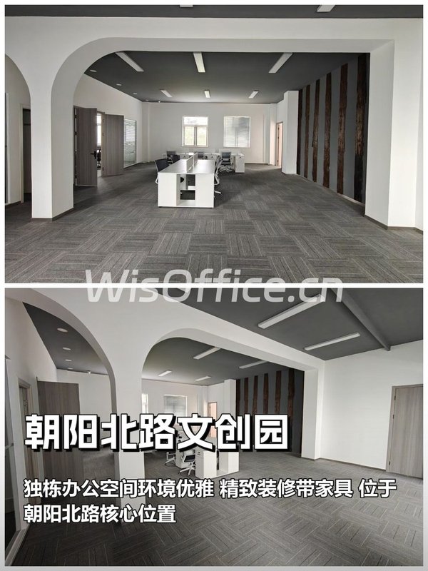 朝阳北路文创园330㎡实景图